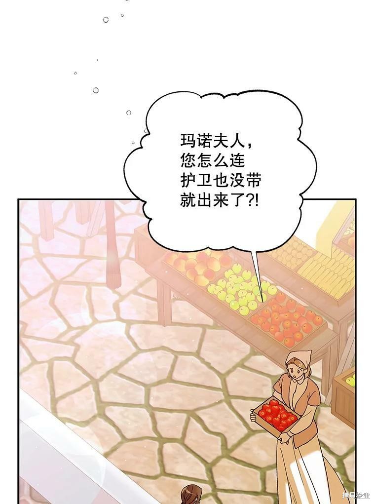 《将温柔的你守护的方法》漫画最新章节第64话免费下拉式在线观看章节第【34】张图片