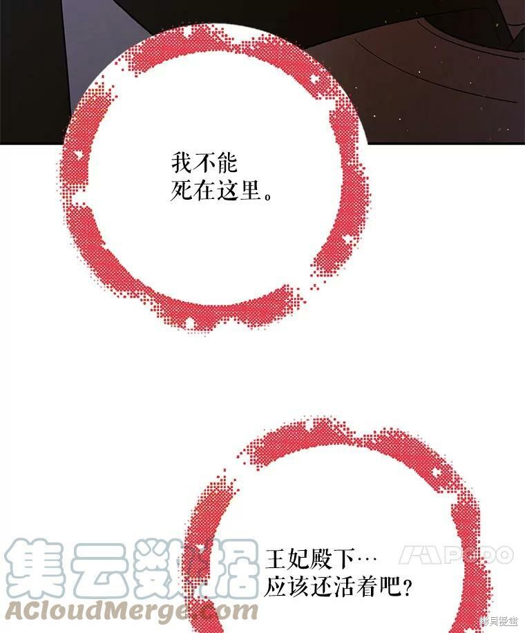 《将温柔的你守护的方法》漫画最新章节第65话免费下拉式在线观看章节第【128】张图片