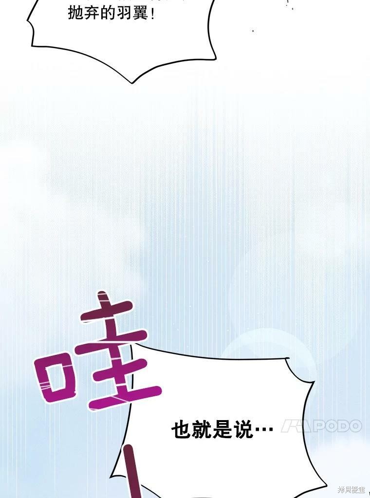 《将温柔的你守护的方法》漫画最新章节第61话免费下拉式在线观看章节第【16】张图片