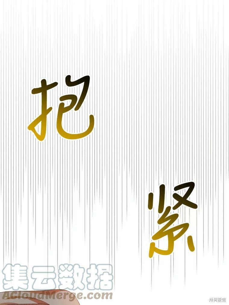 《将温柔的你守护的方法》漫画最新章节第59话免费下拉式在线观看章节第【112】张图片