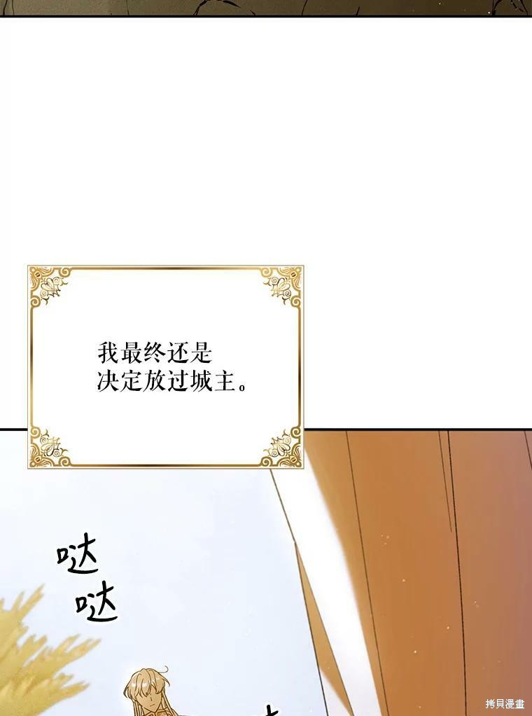 《将温柔的你守护的方法》漫画最新章节第61话免费下拉式在线观看章节第【3】张图片