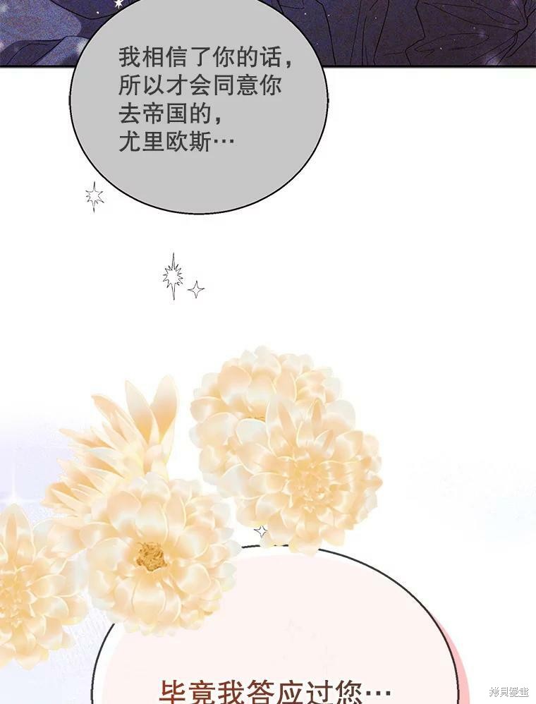 《将温柔的你守护的方法》漫画最新章节第64话免费下拉式在线观看章节第【22】张图片