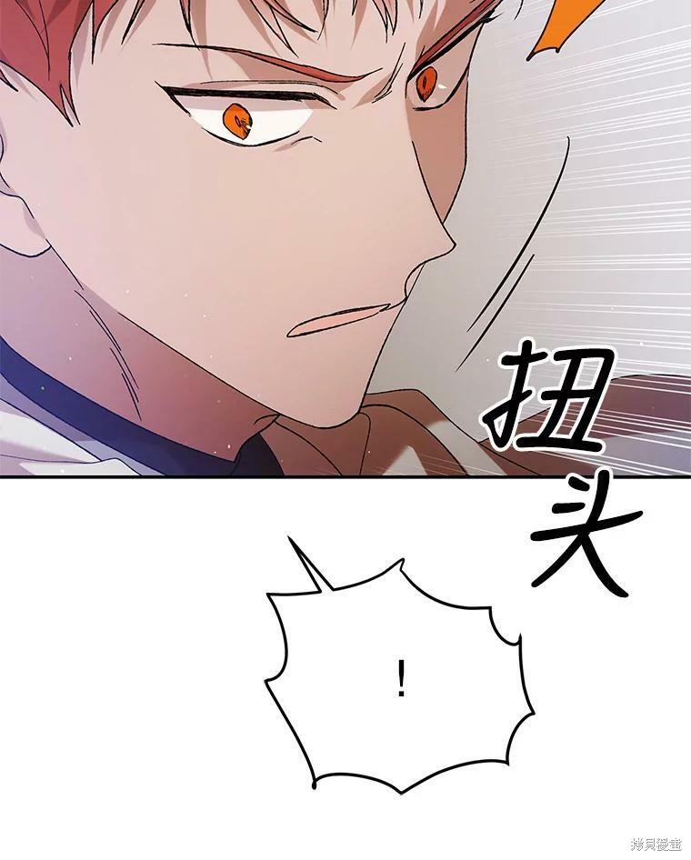 《将温柔的你守护的方法》漫画最新章节第65话免费下拉式在线观看章节第【99】张图片