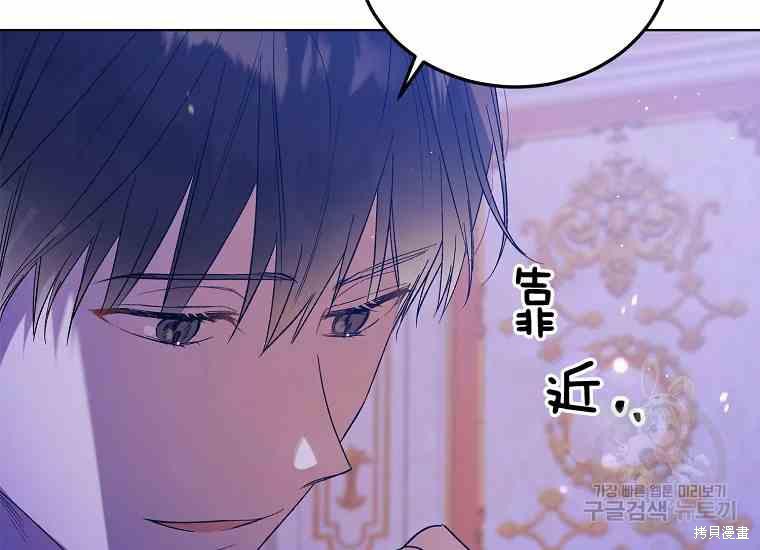 《将温柔的你守护的方法》漫画最新章节第49话免费下拉式在线观看章节第【111】张图片