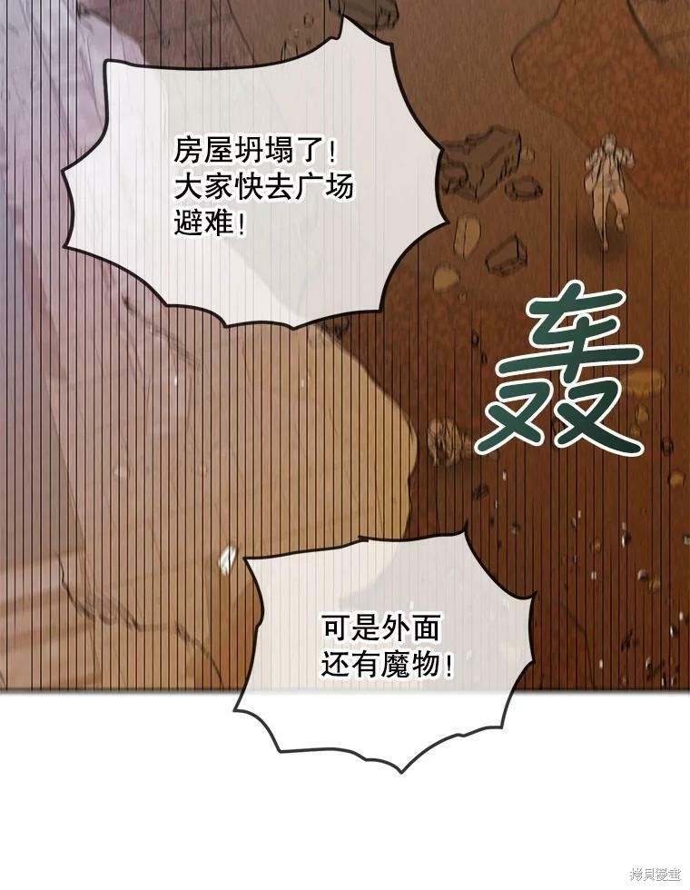 《将温柔的你守护的方法》漫画最新章节第65话免费下拉式在线观看章节第【11】张图片