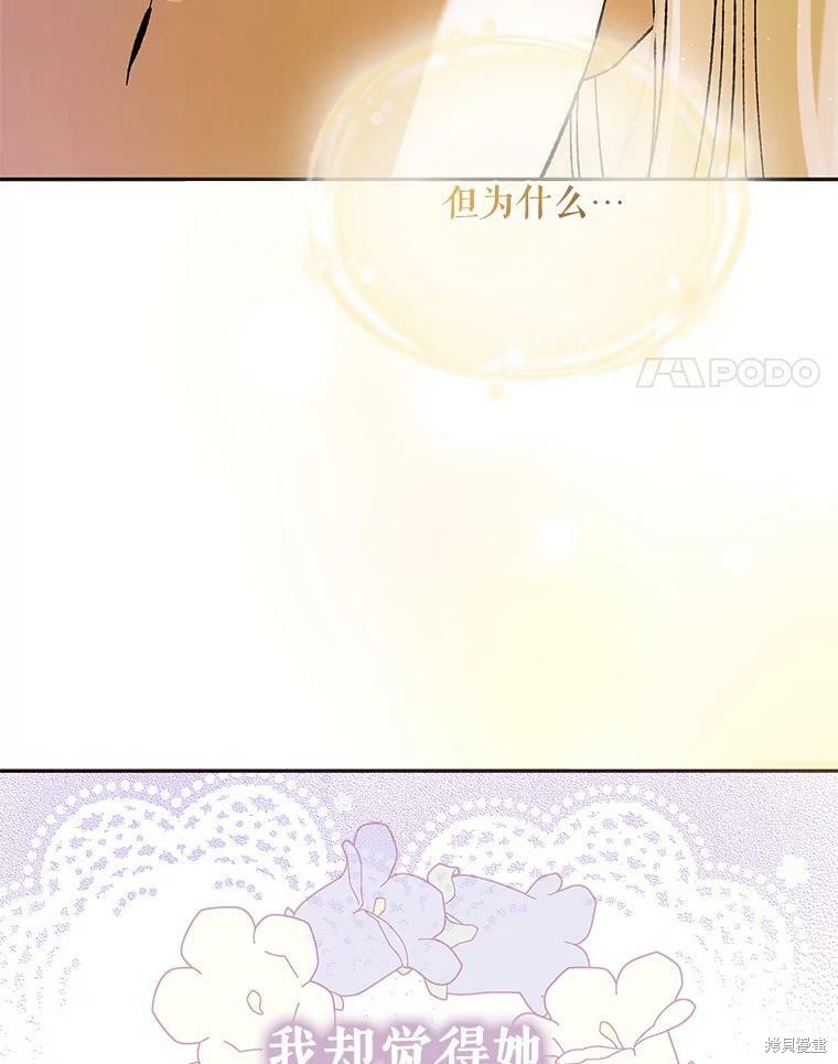 《将温柔的你守护的方法》漫画最新章节第64话免费下拉式在线观看章节第【94】张图片