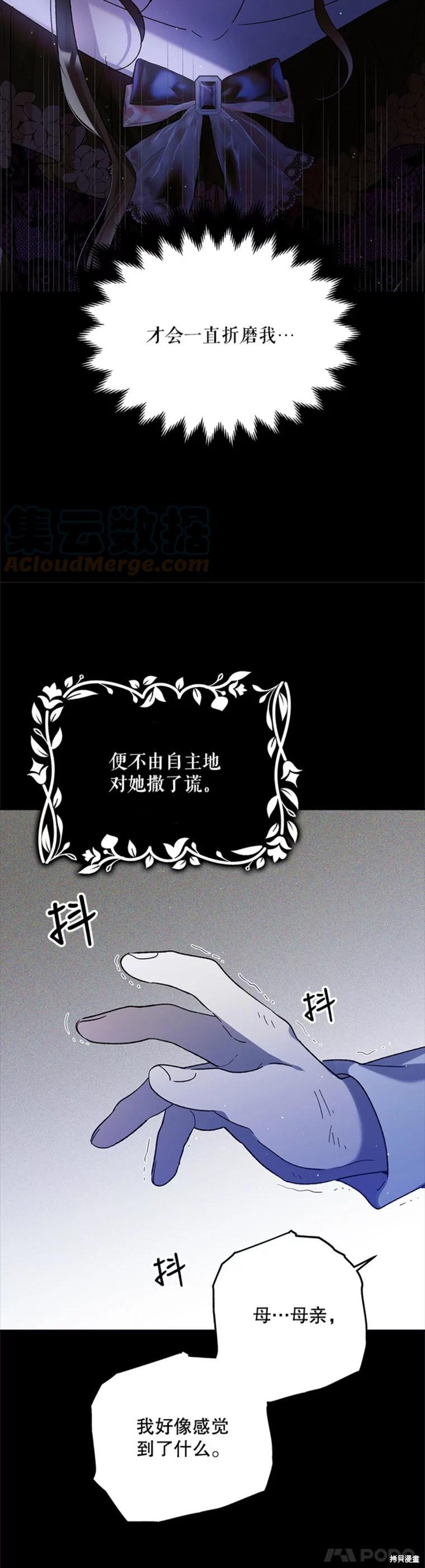 《将温柔的你守护的方法》漫画最新章节第57话免费下拉式在线观看章节第【16】张图片