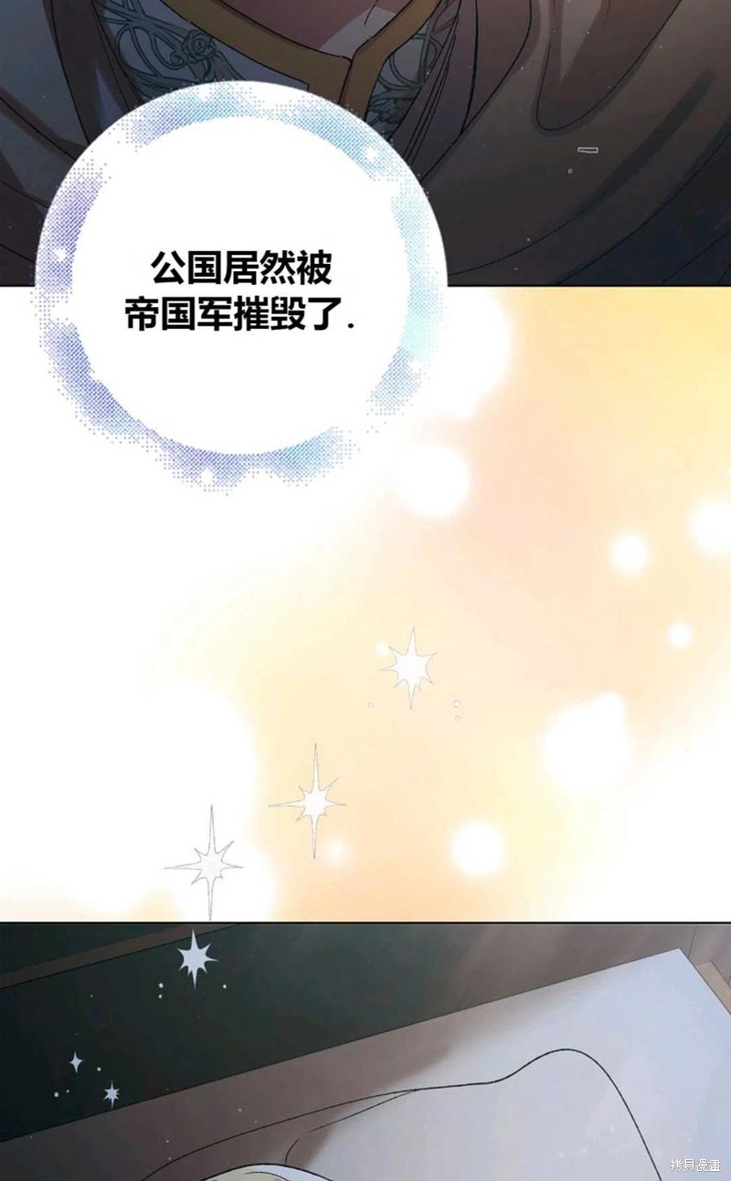 《将温柔的你守护的方法》漫画最新章节第43话免费下拉式在线观看章节第【114】张图片