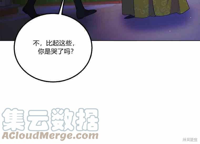 《将温柔的你守护的方法》漫画最新章节第48话免费下拉式在线观看章节第【33】张图片