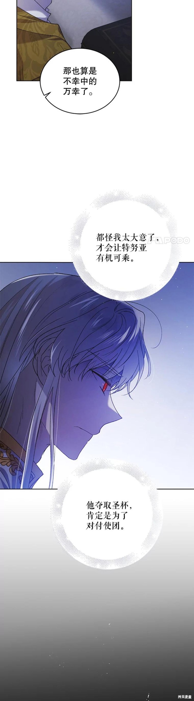 《将温柔的你守护的方法》漫画最新章节第54话免费下拉式在线观看章节第【3】张图片