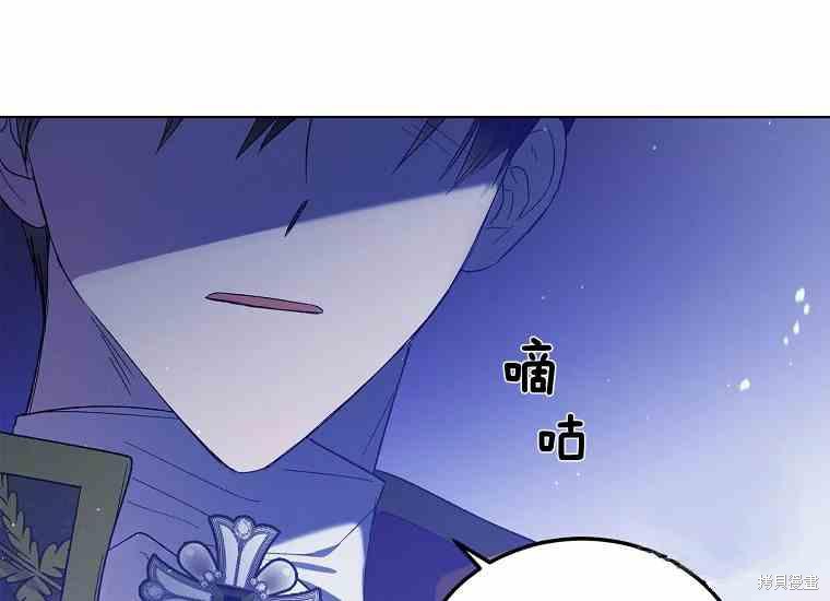 《将温柔的你守护的方法》漫画最新章节第49话免费下拉式在线观看章节第【30】张图片