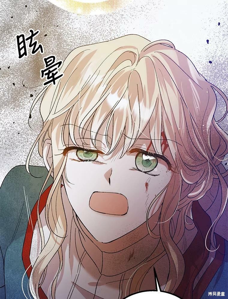 《将温柔的你守护的方法》漫画最新章节第65话免费下拉式在线观看章节第【38】张图片