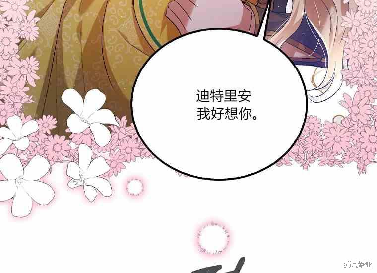 《将温柔的你守护的方法》漫画最新章节第49话免费下拉式在线观看章节第【4】张图片