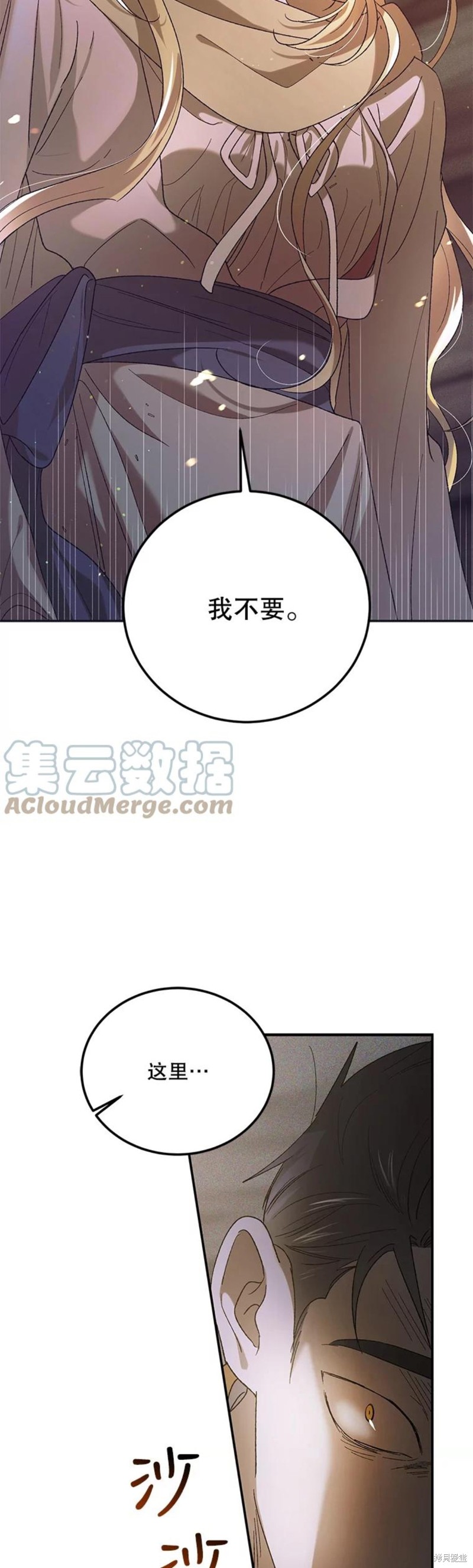 《将温柔的你守护的方法》漫画最新章节第58话免费下拉式在线观看章节第【19】张图片