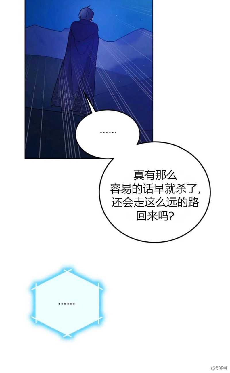 《将温柔的你守护的方法》漫画最新章节第43话免费下拉式在线观看章节第【68】张图片