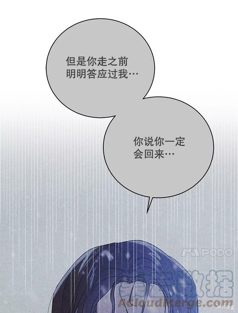 《将温柔的你守护的方法》漫画最新章节第64话免费下拉式在线观看章节第【20】张图片