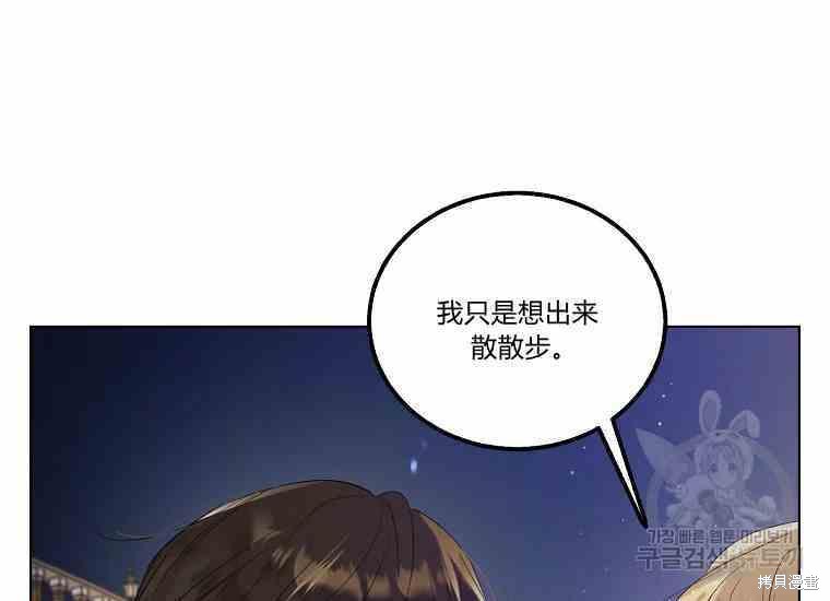 《将温柔的你守护的方法》漫画最新章节第48话免费下拉式在线观看章节第【34】张图片