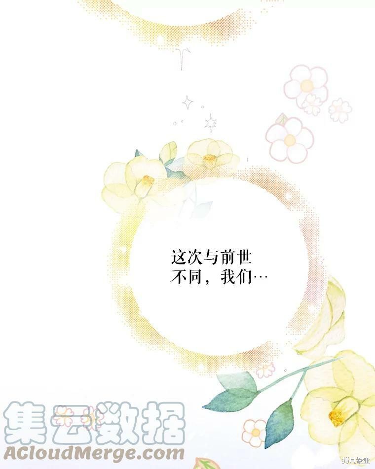 《将温柔的你守护的方法》漫画最新章节第61话免费下拉式在线观看章节第【48】张图片