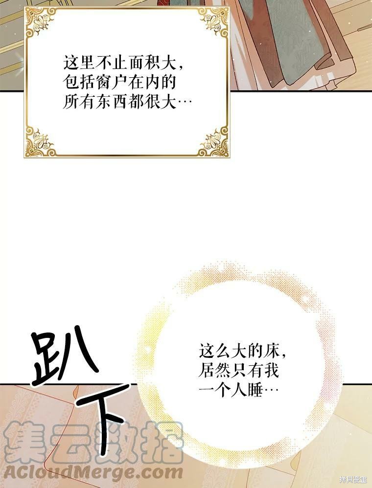 《将温柔的你守护的方法》漫画最新章节第63话免费下拉式在线观看章节第【44】张图片