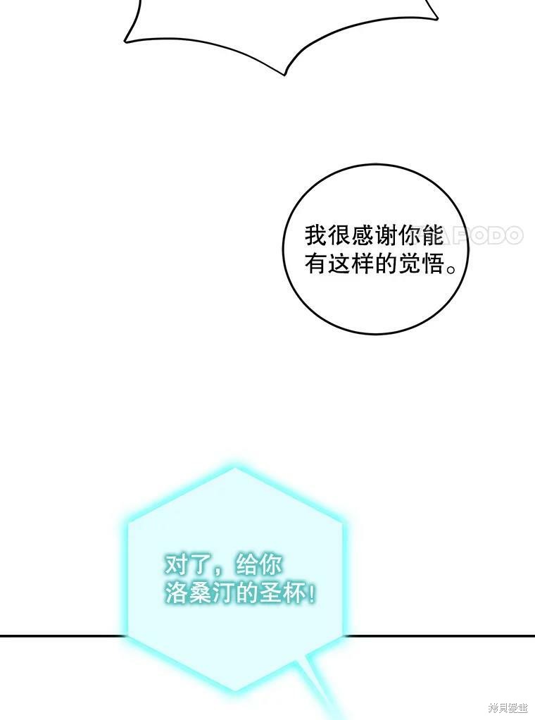 《将温柔的你守护的方法》漫画最新章节第61话免费下拉式在线观看章节第【7】张图片