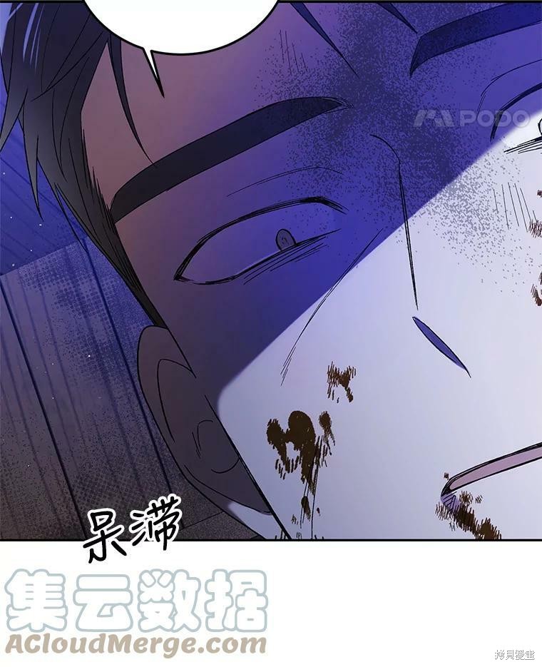 《将温柔的你守护的方法》漫画最新章节第61话免费下拉式在线观看章节第【104】张图片