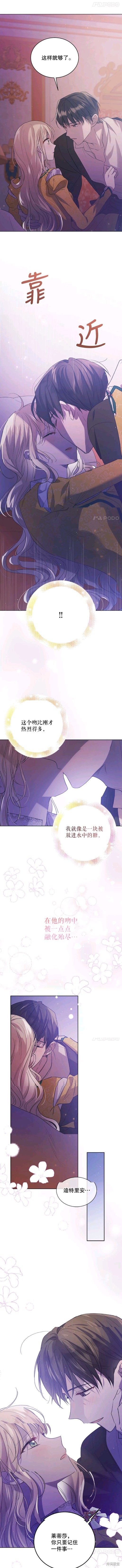 《将温柔的你守护的方法》漫画最新章节第50话免费下拉式在线观看章节第【10】张图片