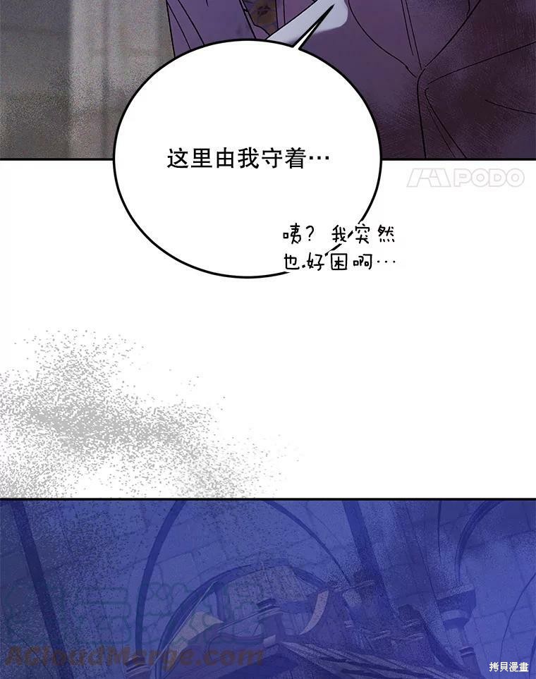 《将温柔的你守护的方法》漫画最新章节第61话免费下拉式在线观看章节第【80】张图片