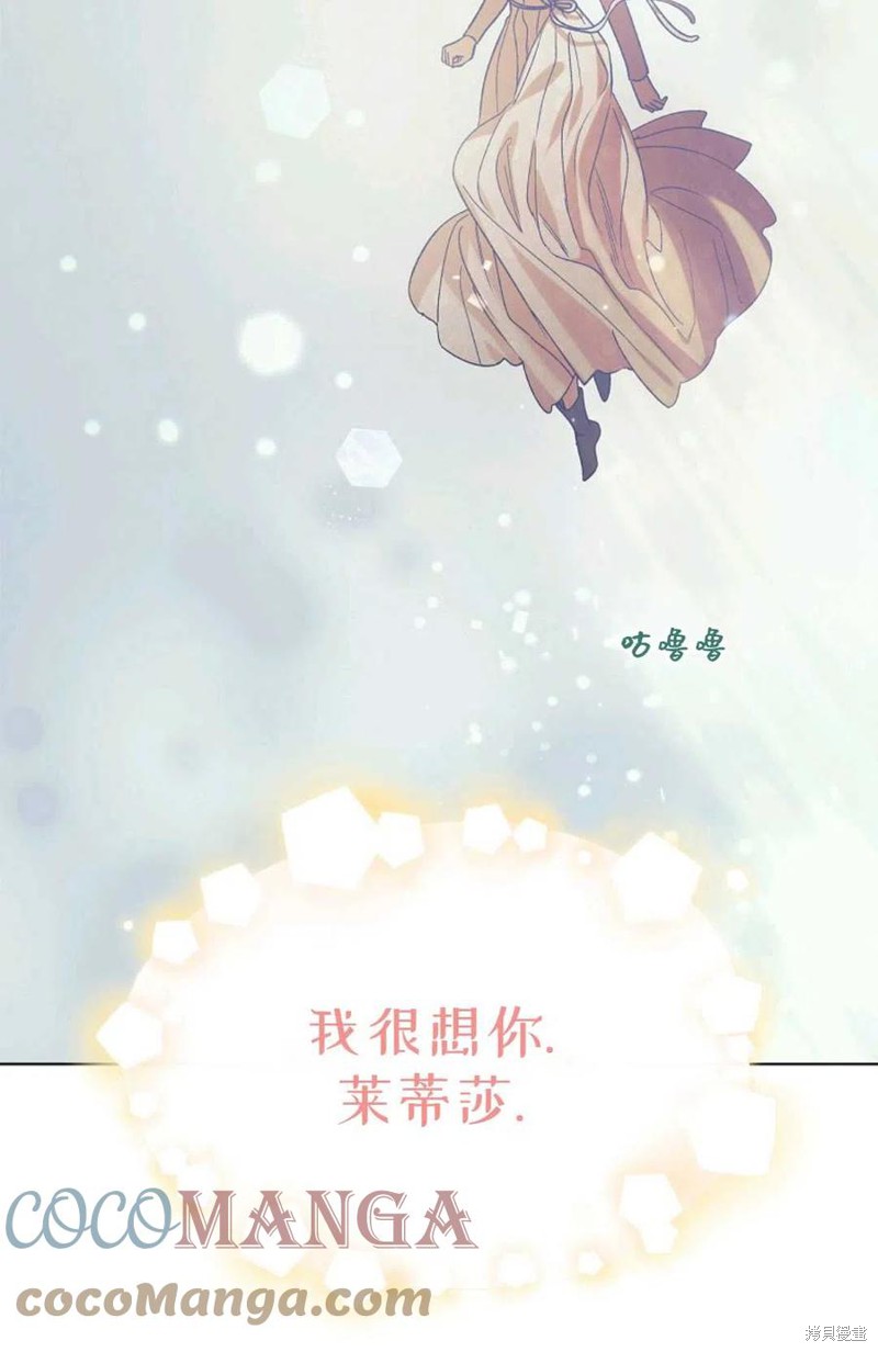 《将温柔的你守护的方法》漫画最新章节第44话免费下拉式在线观看章节第【17】张图片