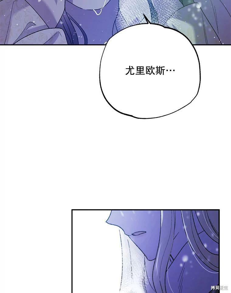 《将温柔的你守护的方法》漫画最新章节第63话免费下拉式在线观看章节第【102】张图片