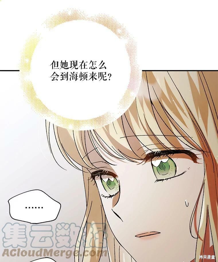 《将温柔的你守护的方法》漫画最新章节第63话免费下拉式在线观看章节第【29】张图片