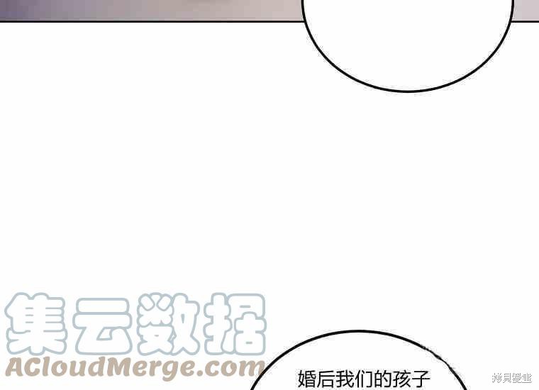 《将温柔的你守护的方法》漫画最新章节第48话免费下拉式在线观看章节第【81】张图片