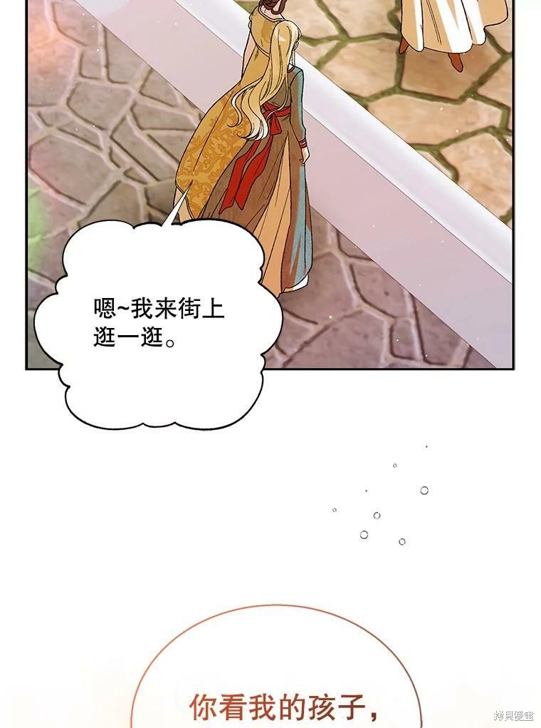 《将温柔的你守护的方法》漫画最新章节第64话免费下拉式在线观看章节第【35】张图片