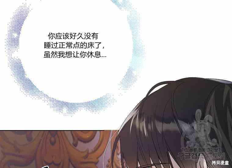 《将温柔的你守护的方法》漫画最新章节第48话免费下拉式在线观看章节第【4】张图片