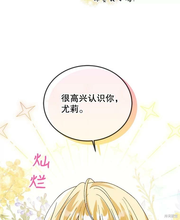 《将温柔的你守护的方法》漫画最新章节第63话免费下拉式在线观看章节第【15】张图片