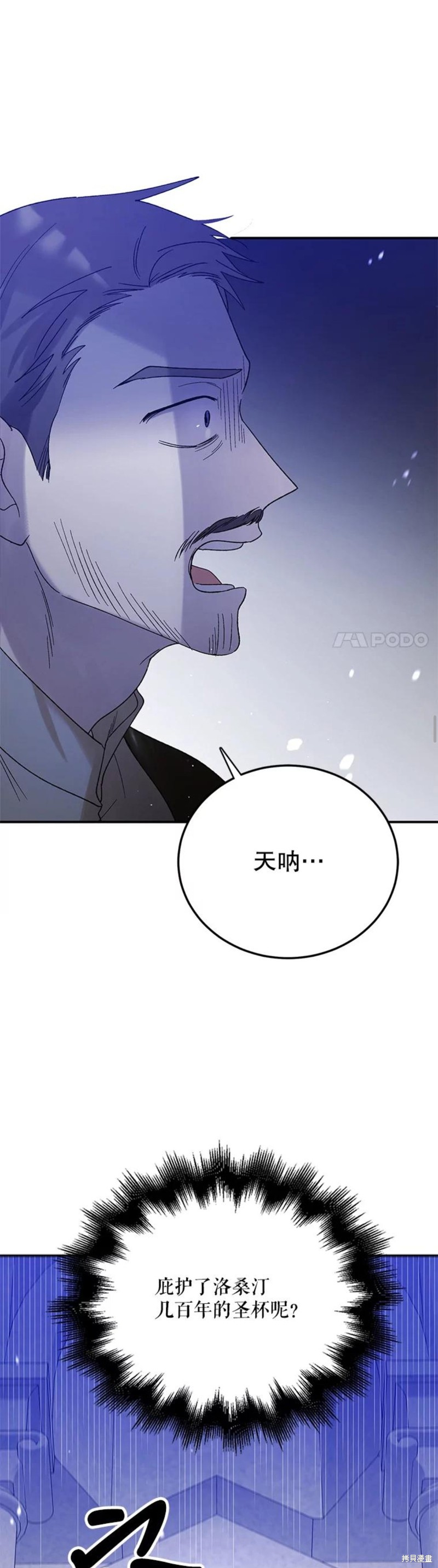 《将温柔的你守护的方法》漫画最新章节第56话免费下拉式在线观看章节第【11】张图片