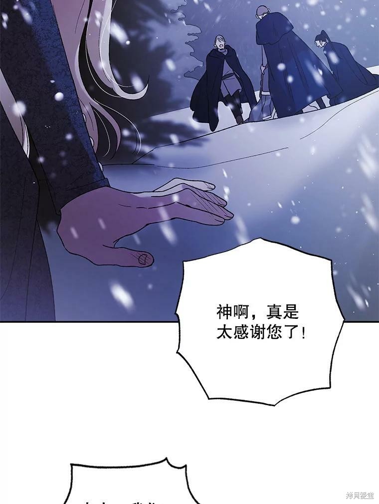 《将温柔的你守护的方法》漫画最新章节第63话免费下拉式在线观看章节第【125】张图片