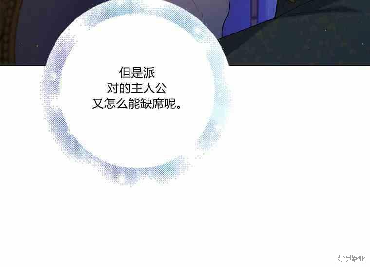 《将温柔的你守护的方法》漫画最新章节第48话免费下拉式在线观看章节第【6】张图片