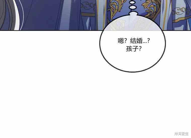 《将温柔的你守护的方法》漫画最新章节第48话免费下拉式在线观看章节第【46】张图片