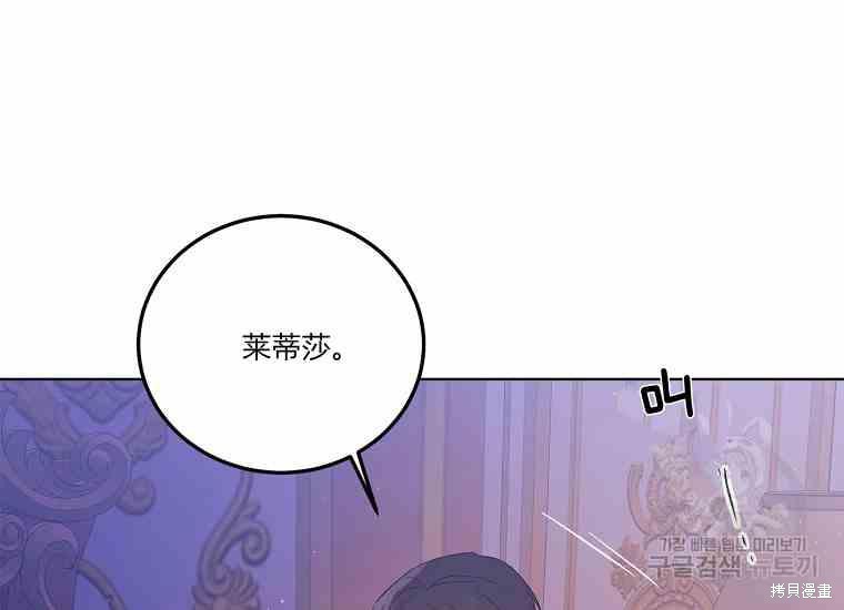 《将温柔的你守护的方法》漫画最新章节第49话免费下拉式在线观看章节第【67】张图片