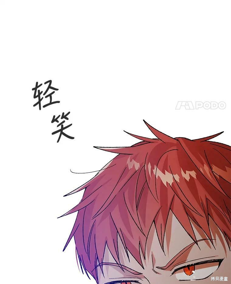 《将温柔的你守护的方法》漫画最新章节第65话免费下拉式在线观看章节第【111】张图片