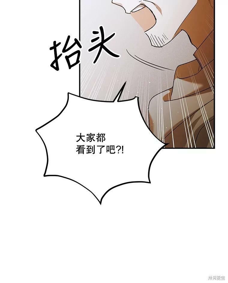 《将温柔的你守护的方法》漫画最新章节第59话免费下拉式在线观看章节第【59】张图片