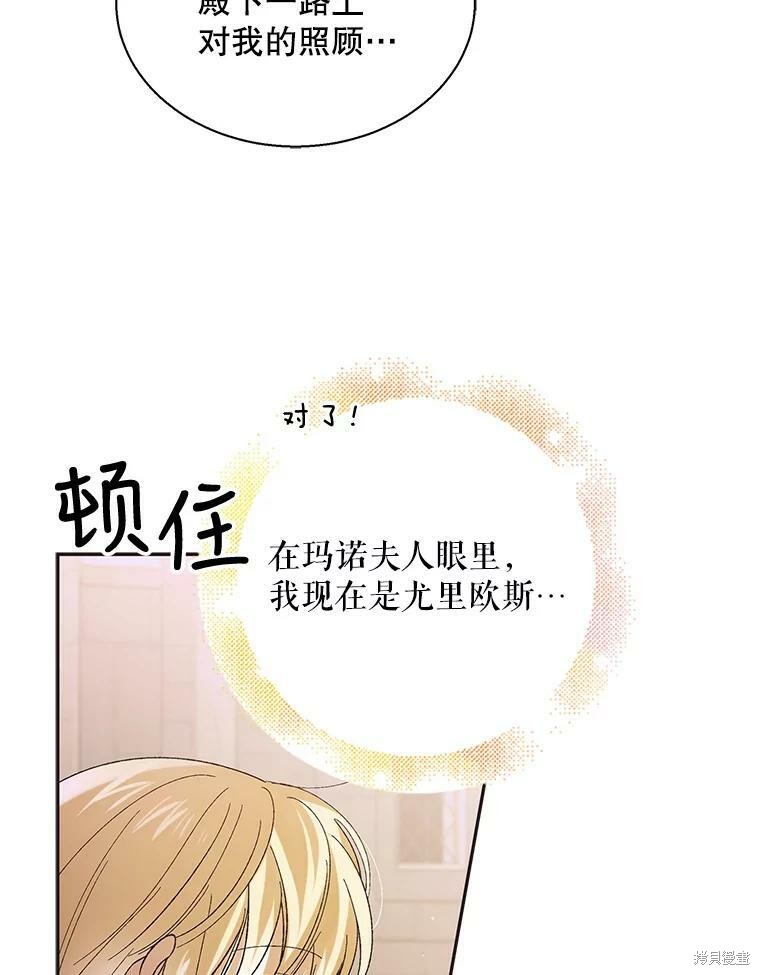 《将温柔的你守护的方法》漫画最新章节第64话免费下拉式在线观看章节第【18】张图片