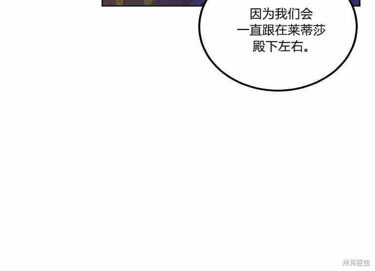 《将温柔的你守护的方法》漫画最新章节第48话免费下拉式在线观看章节第【102】张图片