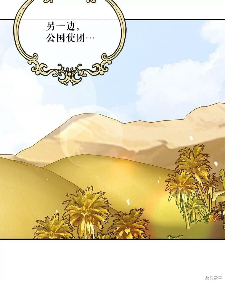 《将温柔的你守护的方法》漫画最新章节第61话免费下拉式在线观看章节第【127】张图片