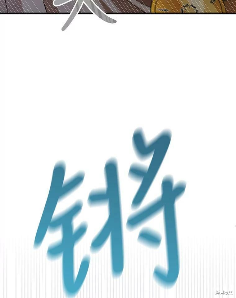 《将温柔的你守护的方法》漫画最新章节第65话免费下拉式在线观看章节第【86】张图片