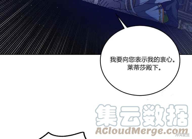 《将温柔的你守护的方法》漫画最新章节第47话免费下拉式在线观看章节第【33】张图片