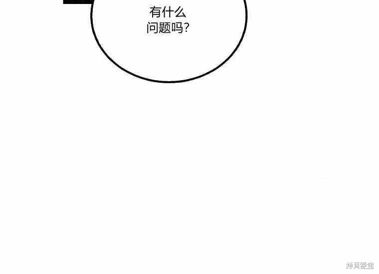 《将温柔的你守护的方法》漫画最新章节第48话免费下拉式在线观看章节第【40】张图片