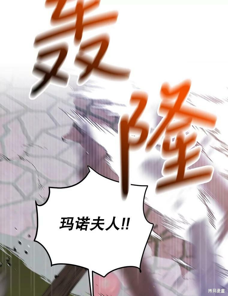 《将温柔的你守护的方法》漫画最新章节第65话免费下拉式在线观看章节第【16】张图片