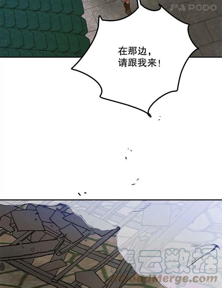 《将温柔的你守护的方法》漫画最新章节第65话免费下拉式在线观看章节第【68】张图片