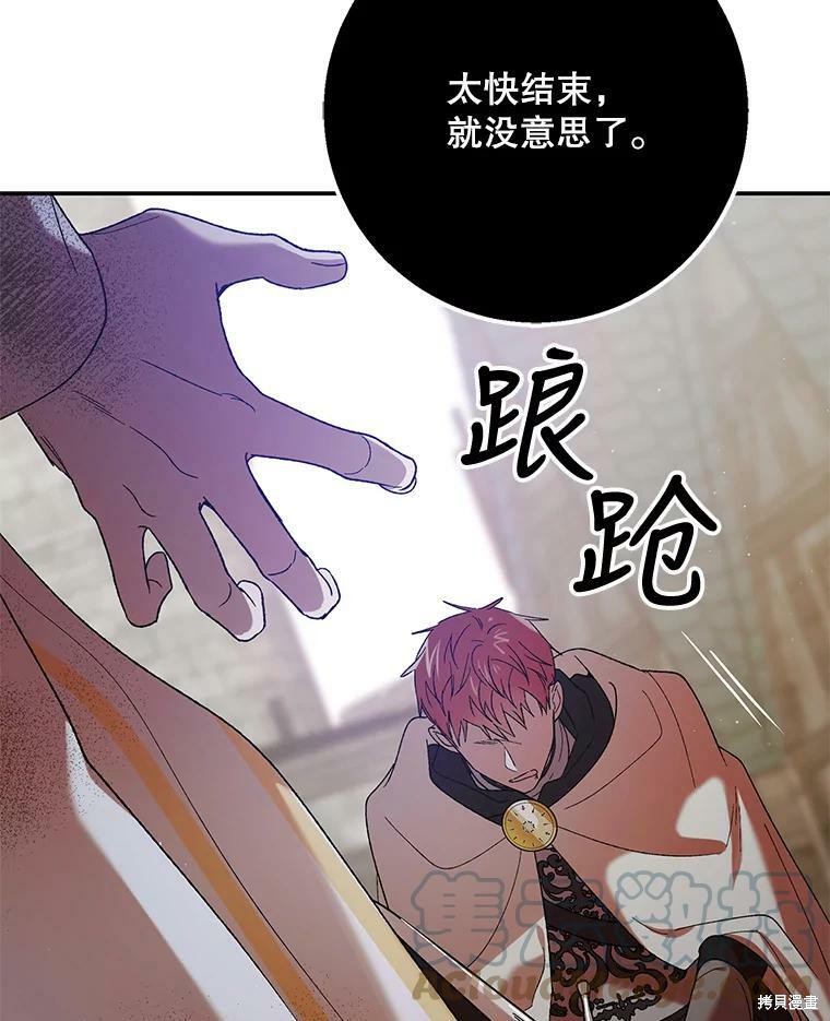 《将温柔的你守护的方法》漫画最新章节第65话免费下拉式在线观看章节第【120】张图片